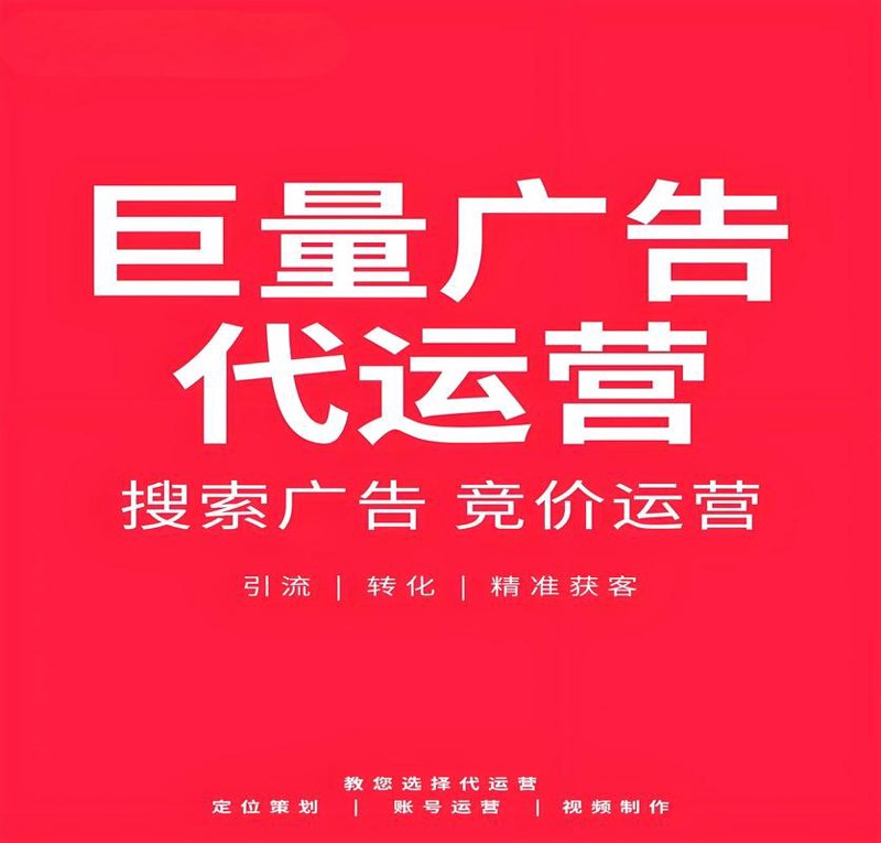 广告投放